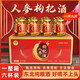 白圣山人參枸杞酒 長(cháng)白山東北人參枸杞酒42度150mL*6瓶整箱 人參枸杞酒52度12瓶