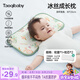 taoqibaby嬰兒枕頭新生兒成長枕1-3歲寶寶冰絲枕夏季透氣云片枕枕芯