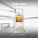 TOM FORD暗麝心魄50ML TF香水白麝香50ML生日禮物女送女友