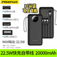 品勝充電寶【3C認證可上飛機】2025新款【自帶四線(xiàn)】20000毫安22.5W快充掛繩便攜移動(dòng)電源適用蘋(píng)果全系 五輸出【自帶四線(xiàn)】2萬(wàn)毫安 魔幻黑