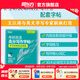 新東方 考研英語字帖英語高分寫作字帖 王江濤字帖 衡水體加強版手寫印刷意大利斜體 英語 考研英語高分寫作字帖衡水體加強版