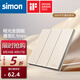 西蒙（SIMON）開(kāi)關(guān)插座 i6air系列可可蛋奶色 家用86型墻壁電源 ins風(fēng)奶油風(fēng) 三開(kāi)雙控開(kāi)關(guān)