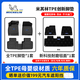 米其林（MICHELIN）汽車腳墊適用WEY魏牌藍(lán)山歐拉哈弗H5坦克300長(zhǎng)城車系TPE專車專用 適用于哈弗猛龍23-24年 雙層腳墊