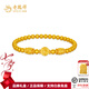 老鳳祥黃金手鏈足金福牌金珠轉(zhuǎn)運(yùn)珠金手串送女友老婆生日禮物七夕情人節(jié) 足金手串（約3.36g）