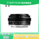 銘匠 25mm f2微單定焦人像鏡頭適用于X卡口E卡口Z卡口微單相機鏡頭 黑色 M4/3系統(tǒng)接口