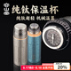 容山堂機(jī)械溫顯純鈦保溫杯2025新款男女水杯泡茶杯茶水分離燜茶杯保冷杯 純鈦內(nèi)膽機(jī)械顯燜杯-雅仕灰 370ml