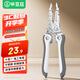畢亞茲 剝線(xiàn)鉗 電工多功能剝線(xiàn)鉗 7寸7檔拔撥接壓扒線(xiàn)皮壓端子分繞線(xiàn)針式M3/4螺絲擰線(xiàn)非萬(wàn)用工具十合一
