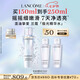 蘭蔻極光精華水二代150ml 混油保濕美白護(hù)膚套裝七夕情人節(jié)禮物