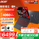 宏碁（acer）掠奪者·擎Neo 暗影騎士·擎6/7版pro級酷睿i7HX 滿(mǎn)血4060/5060獨顯直連大學(xué)生筆記本電腦游戲本 i7-14650HX/4060/240Hz 32G內存丨1T PCI-