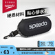 速比濤（Speedo）經(jīng)典大標時尚硬質(zhì)不壓鏡便攜排水泳鏡收納盒 黑色