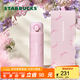 星巴克（Starbucks）杯子 花園舞曲系列  桌面水杯 大容量便攜不銹鋼杯中秋教師送禮 膳魔師保溫杯禮盒500ml