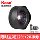 卡色（Kase）第三代手機(jī)鏡頭 手機(jī)長焦鏡頭廣角鏡頭魚眼鏡頭創(chuàng)意攝影趣味手機(jī)鏡頭 適用于外接手機(jī)鏡頭 【第三代】廣角手機(jī)鏡頭