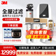 3m全屋凈水器中央凈水機(jī)大戶型別墅全屋凈水套裝自來(lái)水過(guò)濾廚下直飲機(jī)全屋凈水系統(tǒng)家用軟水機(jī) 大眾實(shí)用方案