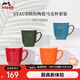 琺寶（staub）繽紛陶瓷馬克杯套組咖啡杯子男女情侶牛奶杯早餐水杯茶杯辦公家用 繽紛陶瓷馬克杯 4個