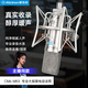 愛克創(chuàng)（Alctron） CM6 MKII大振膜電容錄音麥克風(fēng)廣播電腦錄音主播YY語音錄音話筒K歌錄音 CM6 MKII桌面支架套餐 CM6 MKII