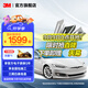 3M車(chē)膜 玻璃膜 特斯拉 隔熱膜 汽車(chē)膜 太陽(yáng)膜 車(chē)窗膜 全車(chē)貼膜前擋膜全國包施工 朗清 全車(chē)（前淺后深） 特斯拉Model3 / S