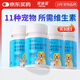 派迪諾（PAIDINUO）寵物狗狗貓咪復(fù)合維生素片貓多維幼貓幼犬營養(yǎng)品200片 買3送1