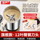 京嚴【德國品質(zhì)】打粉機超細研磨機家用中藥粉碎機小型五谷雜糧磨粉機 旗艦款【600ml大容量+食品級不銹鋼】破碎機 2025新款丨12葉精鋼刀頭