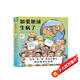 點(diǎn)讀版 如果地球生病了共4冊 3-4-5-6寶寶行為習慣品質(zhì)養成環(huán)保教育繪本垃圾分類(lèi)海洋污染兒童科普圖畫(huà)書(shū)籍 支持老版小猴皮皮點(diǎn)讀筆