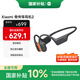 小米（MI）骨傳導(dǎo)耳機(jī)2【國(guó)家補(bǔ)貼】開放式耳機(jī)運(yùn)動(dòng) 藍(lán)牙耳機(jī) 游泳模式 獨(dú)立音樂播放 頌拓游泳算法 黑色