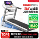 易跑 YPOO跑步機(jī)家庭用智能爬坡機(jī)減震可折疊降噪走步機(jī)健身器材GTS2 PRO-多功能彩屏/真8°22檔坡度