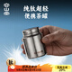 容山堂純鈦旅行茶葉罐小號(hào)便攜茶葉盒空盒茶葉儲(chǔ)存罐密封罐小茶罐 純鈦螺口旅行茶葉罐-小號(hào)