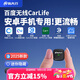 路先行百度無(wú)線(xiàn)carlife盒子無(wú)線(xiàn)carplay小米榮耀OPPO三星VIVO車(chē)機(jī)互聯(lián)盒 有線(xiàn)carlife轉(zhuǎn)無(wú)線(xiàn)carlife-USB款