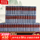 二十四史系列自選 24史全譯全套 清史稿 新華書店旗艦店國學(xué)古籍歷史書籍 中華書局 簡體橫排全套全集63冊(cè)（精裝版）