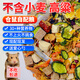 酷寵者倉鼠糧食營(yíng)養主糧凍干金絲熊專(zhuān)用食物自配現發(fā)不含小麥高粱飼料 【營(yíng)養均衡】葷素混合糧1400ml(500-550g 吃2個(gè)月)