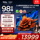 TCL電視 98Q9L Pro 98英寸 QD-Mini LED 蝶翼星曜屏 萬(wàn)象分區 絢彩XDR 超薄 98/100英寸電視 國家補貼