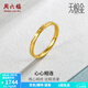 周六福（ZLF） 黃金戒指女款國潮足金韶華指環(huán)5G黃金無(wú)極金食指戒 計價(jià) 13號 - 1.66g