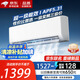 CHANGCHENG新一級(jí)能效 大1.5匹 冷暖變頻 臥室出租屋壁掛式低音家用風(fēng)吹直冷宿舍出租屋冷風(fēng)扇大風(fēng)量 大1.5匹 一級(jí)能效 【單冷節(jié)能】上門安裝