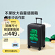 不萊玫塔卡沙合作插畫(huà)旅行箱20上學(xué)行李箱24寸拉桿箱留學(xué) 綠狗軟糖 黑色 20英寸 微擴容 可放高鐵座位前