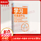 【正版包郵】 學(xué)習究竟是什么 繼萬(wàn)萬(wàn)沒(méi)想到萬(wàn)維鋼新書(shū) 萬(wàn)維鋼 著(zhù) 新星出版社 新華書(shū)店旗艦店智力與謀略圖書(shū)書(shū)籍