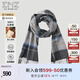 EMZ鄂爾多斯【100%山羊絨親膚保暖】男士純羊絨圍巾細(xì)膩商務(wù)休閑圍脖 黑色 164*30