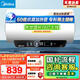 美的（Midea）儲(chǔ)水式電熱水器終身免換鎂棒50升2500W一級(jí)能效60倍耐用加熱管酷省電自動(dòng)關(guān)機(jī)F50-25JE4Pro(HE)