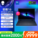 外星人（Alienware）游戲本星艦16 RTX5060獨顯 國家補貼筆記本電腦AC16250 16英寸酷睿Core7設計師渲染吃雞長(cháng)續航 1761：Core7 16G 1TB 5060獨顯 2.5