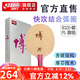 紅雙喜乒乓底板 B·博系列厚芯乒乓球拍板大球時(shí)代 B2X·博芳碳底板(橫FL)/大球解決方案