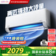 華凌2匹空調(diào)掛機(jī)【25年新款】一級(jí)省電節(jié)能大風(fēng)量智能臥室客廳自清潔空調(diào)國家補(bǔ)貼KFR-50GW/N8HL1-A