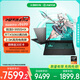 華碩天選6 Pro 銳龍版 國(guó)家補(bǔ)貼20% 16英寸游戲本 筆記本電腦(銳龍9 9955HX 16G 1T RTX5060 2.5K)灰