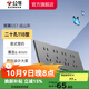 公牛（BULL）超薄蝶翼開關(guān)插座面板86型暗裝usb五孔帶開關(guān)網(wǎng)絡(luò)空調(diào) G57遠(yuǎn)山灰 【二十孔】118型