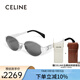 目艮CELINE思琳太陽鏡章若楠同款CL40235復(fù)古金屬墨鏡 七夕禮物送女友 40235U-16A