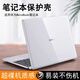 UOSO適用華為matebook14保護(hù)殼D16軟殼高能版D14 SE版電腦殼華為16s機(jī)身防摔殼筆記本外殼 水晶透明【上蓋+下蓋】 華為MateBook 14【2024款】