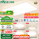 雷士（NVC）普瑞全光譜智能護(hù)眼吸頂客廳燈未來(lái)光小白燈具奶油風(fēng)2025國(guó)家補(bǔ)貼 【普瑞全光譜】智能-快裝/三室兩廳7