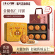 美心（Meixin）金腿五仁月餅禮盒540g 咸香金華火腿 中國香港進(jìn)口中秋送禮禮品