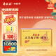 壽仙谷【送禮佳品】有機(jī)破壁靈芝孢子粉 2g*90包禮盒 補(bǔ)氣安神 健脾益肺 用于虛勞體弱 失眠多夢(mèng) 送禮 教師節(jié)