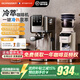 SCHNEIDER咖啡機【國家補貼】小型意式金屬機身濃縮家用咖啡機全半自動(dòng)家用冷萃咖啡機20bar萃取壓力 進(jìn)階套裝【秒變大神】冷熱萃取+觸屏操作