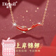 迪后（Dirholl）輕奢侈品瑪瑙項鏈女士手鏈吊墜首飾情人節生日禮物送女友老婆 上岸錦鯉項鏈