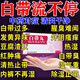 [萬歲]白帶丸 6g*10袋 1盒裝 白帶多發(fā)黃吃什么藥婦科炎癥專用藥白帶多發(fā)黃有異味用什么藥白帶多內(nèi)褲濕濕發(fā)黃專用藥正品 治白帶量多 正品OTC