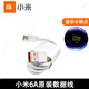 MI小米12pro原裝120w充電器10MIX4紅米K50P電競(jìng)note11Pro+黑鯊s紅米 小米6A原裝數(shù)據(jù)線